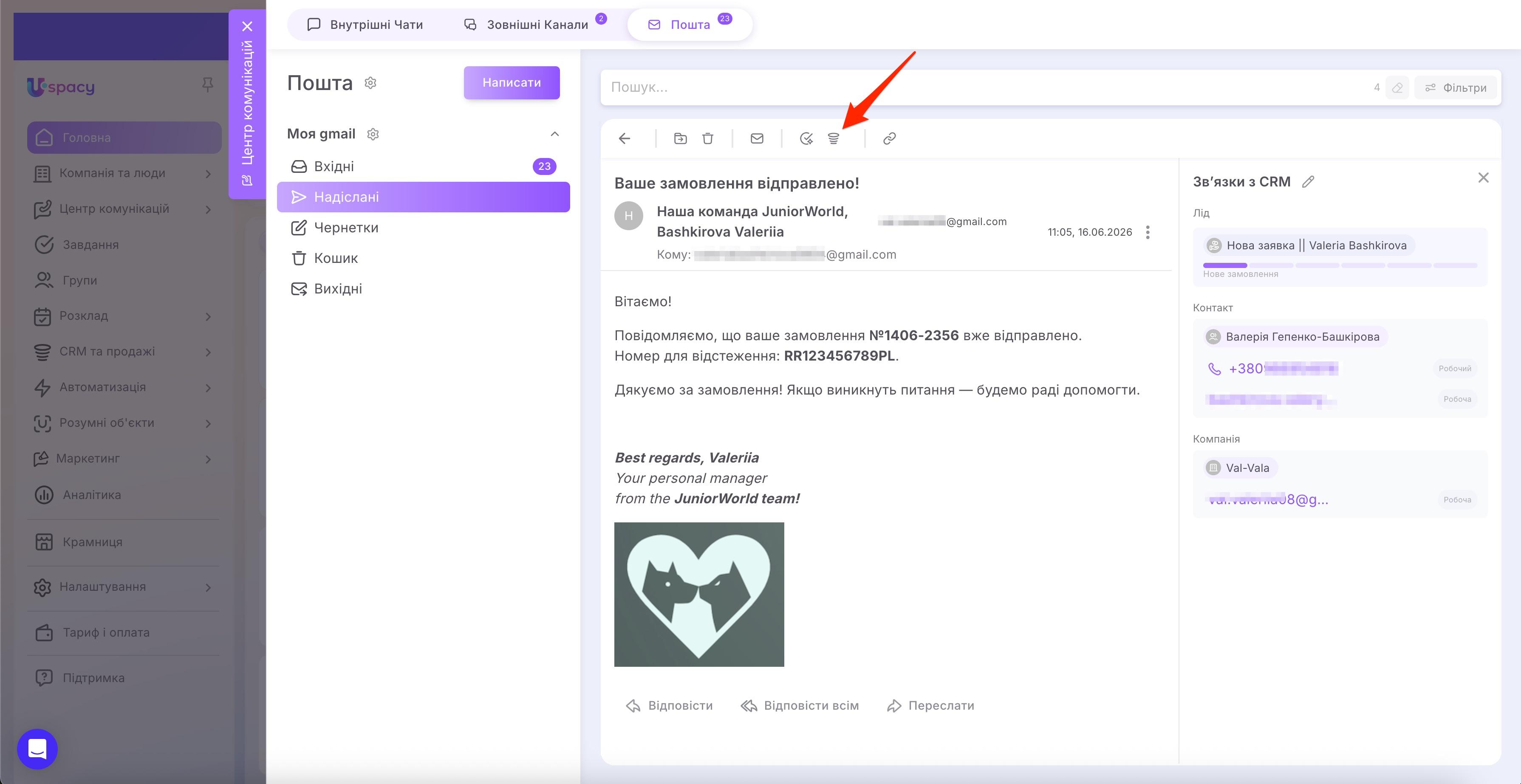 як працювати з листами41.jpg